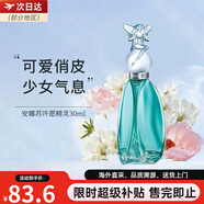 安娜蘇許愿精靈筑夢(mèng)天馬獨(dú)角獸花果香淡香持久香氛 送女友生日節(jié)日禮物 許愿精靈香水EDT30ml