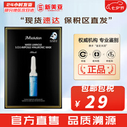 JMsolution面膜積雪草安瓶急救去痘印補(bǔ)水保濕舒緩修復(fù)肌司研貼片學(xué)生男女 JM玻尿酸面膜1盒 10片