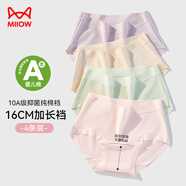 貓人女士內(nèi)褲女10A抑菌加長純棉襠A類純棉高彈大碼透氣短褲4條L