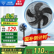 鉆石牌（DIAMOND）電風(fēng)扇落地扇家用風(fēng)扇立式大風(fēng)力客廳宿舍五葉扇輕音節(jié)能勁風(fēng)遠(yuǎn)距電扇可定時SY 17英寸四檔機(jī)械【銅芯款-可定時】