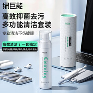 綠巨能（llano）電腦屏幕清潔劑耳機(jī)清潔筆拋光布套裝筆記本液晶顯示器手機(jī)平板擦屏布眼鏡相機(jī)鏡頭多合一清潔套裝