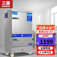 三鼎 蒸飯柜蒸飯車蒸箱商用廚房蒸柜食堂蒸飯機(jī)蒸包爐蒸飯箱蒸饅頭包子機(jī)大容量電熱蒸箱 220V/6KW 大8盤電熱蒸飯柜