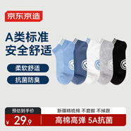 京東京造兒童襪子夏季薄款男童短筒棉襪地板襪學(xué)生襪中大童18-20CM