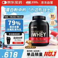 ON金標(biāo)乳清蛋白粉5磅 雙重巧克力味 美國進(jìn)口 79%蛋白 分離乳清為主