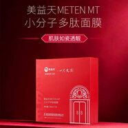 美益天 METEN MT小分子多肽面膜 7片/盒