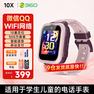 360兒童電話手表10X長續(xù)航GPS定位4G全網(wǎng)通20米防水微信QQ可插卡初中生學生智能手表男女表粉-XFQ