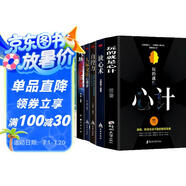 全6冊(cè)素書(shū)心理學(xué)人際交往心理學(xué)為人處世哲學(xué)暢銷(xiāo)書(shū)氣場(chǎng)你的魅力何來(lái)讀心術(shù)玩的就是心計(jì)人際交往心理學(xué)