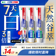 獅王（Lion）WhiteWhite倍效白牙膏極地薄荷120g*3亮白美白去口臭護齦去黃去漬