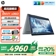 惠普ENVY x360 國家補(bǔ)貼20% 2025新品 全新銳龍?zhí)幚砥?商務(wù)辦公筆記本 R5-8640HS 16G 1TB 灰