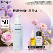 茱莉蔻（Jurlique）臻白透亮淡斑精華50ML 美白補(bǔ)水保濕護(hù)膚生日禮物
