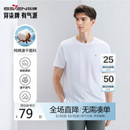 柒牌【全棉速干】男士短袖T恤夏季薄款簡約休閑青年圓領(lǐng)上衣