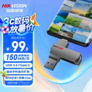 海康威視（HIKVISION）256GB Type-C雙接口插手機(jī)U盤大容量X307C USB3.2高速雙頭U盤 蘋果華為小米電腦兩用移動(dòng)辦公優(yōu)盤