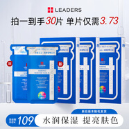 麗得姿（LEADERS）美蒂優(yōu)韓國進(jìn)口面膜補(bǔ)水保濕面膜25ml*10片*3盒裝30片送女友