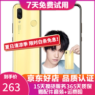華為 nova3 手機(jī) 全面屏高清四攝游戲 4G全網(wǎng)通 雙卡雙待 櫻草金 6G+128G(全網(wǎng)通) 9成新
