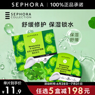絲芙蘭（SEPHORA）蠶絲面膜 保濕補(bǔ)水透亮 積雪草5pcs