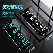 蘋(píng)果7plus手機殼夜光男iPhone8plus玻璃外殼iP7全包防摔保護套 我喜歡錢(qián) 蘋(píng)果8plus(夜光殼)