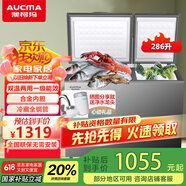 澳柯瑪（AUCMA）家用商用節能低噪音冰柜 頂開(kāi)門(mén)臥式冰箱 一級能效 小冷藏大冷凍 保鮮速凍兩用 雙箱雙溫冷柜286升 BCD-286CSH 286L