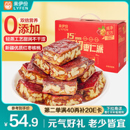 來(lái)伊份厚切棗仁派禮盒1010g/2斤裝 紅棗棗夾核桃孕婦零食生日禮物送禮