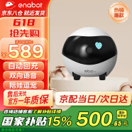 enabot EBO SE 全屋移動監控攝像頭 遠程遙控家用電子安防監控 智能家居老人小孩寵物攝像頭 ebo機器人