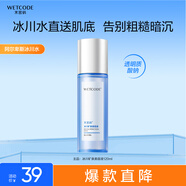 水密碼冰川礦泉爽膚水美容液120ml化妝水保濕護膚品補水鎖水