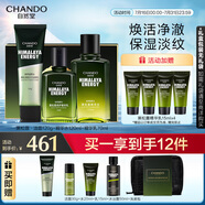 自然堂男士護(hù)膚品 黑松露潔面水乳禮盒 淡紋抗皺修護(hù)控油