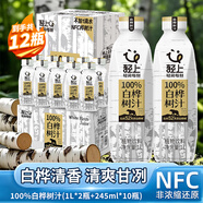 白樺樹(shù)汁10瓶 +白樺樹(shù)汁1L