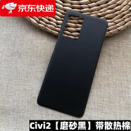 適用于civi2后蓋玻璃后殼替換原玻璃后蓋 civi3手機(jī)后蓋 小米 Civi2【磨砂黑】后蓋