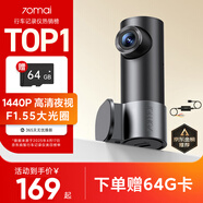 70邁行車(chē)記錄儀M310Pro2K 1440P高清夜視 64G卡+停車(chē)監控線(xiàn)