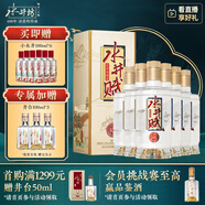 水井坊 水井賦 52度 500ml*6瓶 整箱裝 濃香型白酒