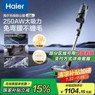 海爾（Haier）無線長續(xù)航吸塵器LED智能屏顯真空綠光顯塵吸塵除螨防纏繞家用手持大吸力可壁掛HSC-S601D