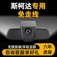 先行派斯柯達明銳速派昕銳專用行車記錄儀柯珞克昊銳柯迪亞克原廠免走線