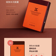 2盒裝JAYJUN捷俊玻尿酸次拋精華30支裝黑金補(bǔ)水提亮緊致精華液 1盒*10片黑色水光面膜