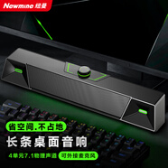 紐曼（Newmine）V1電腦音響音箱桌面便攜家用有線低音炮2.0游戲電競音箱網(wǎng)課長條音響