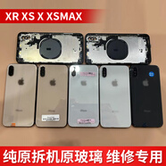 紅心蘋果適配Apple/蘋果xr/xsmax/xs/x拆機(jī)中框后殼拆機(jī)殼后殼后蓋總成 x黑色95新