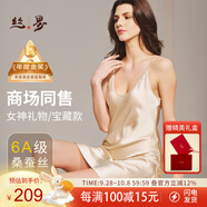 絲界真絲吊帶睡裙夏季涼感經(jīng)典內(nèi)外百搭裙桑蠶絲性感情趣純欲睡衣