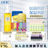 蝶翠詩（DHC） 橄欖卸妝油 溫和卸妝清潔臉部不油膩 禮物【日本進(jìn)口】 【小黃人膠囊】120ml+30ml