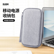 BUBM 充電寶收納包小米2羅馬仕移動(dòng)電源保護套 多功能數據線(xiàn)收納盒耳機數碼配件收納袋 灰色 雙層