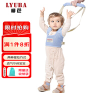 柳芭 LYUBA嬰兒學(xué)步帶嬰幼兒學(xué)走路神器背帶安全防勒學(xué)步帶透氣款A(yù)2033藍(lán)色