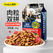 藍枸狗糧10斤裝泰迪金毛比熊40博美20小型中大型成犬幼犬通用型5kg 【牛肉粒雙拼】5kg-10斤裝