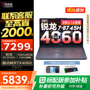 聯(lián)想拯救者R7000 2025補貼電競游戲筆記本電腦p圖戰y7000平替版 滿(mǎn)功耗RTX5060可選 標壓銳龍 R7 32G 1TB 4060 升級｜補貼聯(lián)系客服 電競屏 電競屏
