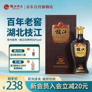 枝江 50年代 柔雅濃香型白酒 52度 500ml*1瓶 單瓶裝 禮盒高度純糧