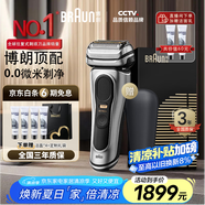 博朗9系pro+巔峰電動剃須刀整機(jī)德國進(jìn)口往復(fù)式剃須刀刮胡刀送老公男朋友生日禮物