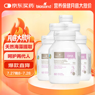Bio Island佰澳朗德 孕婦DHA海藻油備孕期哺乳期 60粒*6瓶 澳洲進(jìn)口