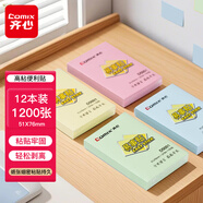 齊心（COMIX） 12本 便利貼/便簽紙/便簽本/易事貼/百事貼(76x51mm) 顏色隨機 D5001