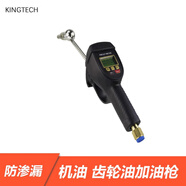 KINGTECH 電子數(shù)顯定量油槍 1把
