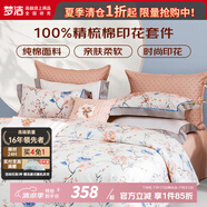 夢(mèng)潔家紡 純棉四件套 100%全棉印花床單被套床品套件夏季四季床上四件套 【100%棉+AB雙版】閑時(shí)花事 床單款 被套220*240cm