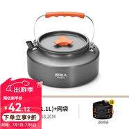 原始人 露營炊具戶外鍋具裝備便攜野外野營套鍋用品 1.1L燒水壺（配收納袋）
