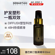 塞巴斯汀（SEBASTIAN）啫喱水精華油摩洛哥護(hù)發(fā)護(hù)發(fā)精油潤發(fā)精華護(hù)發(fā)素發(fā)油護(hù)理30ml