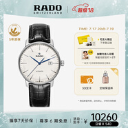 雷達（RADO）瑞士手表晶璨系列男士機械表皮帶簡約大氣商務(wù)畢業(yè)禮物