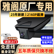 富威數(shù)碼25款本田雅閣行車記錄儀十一代專用原廠4K高清夜視免走線19-24款 4K旗艦單鏡頭+語音聲控+升級5年質(zhì)保+京東物流 64G專用U3高速卡